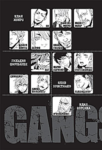 Gangs. 5. grāmata